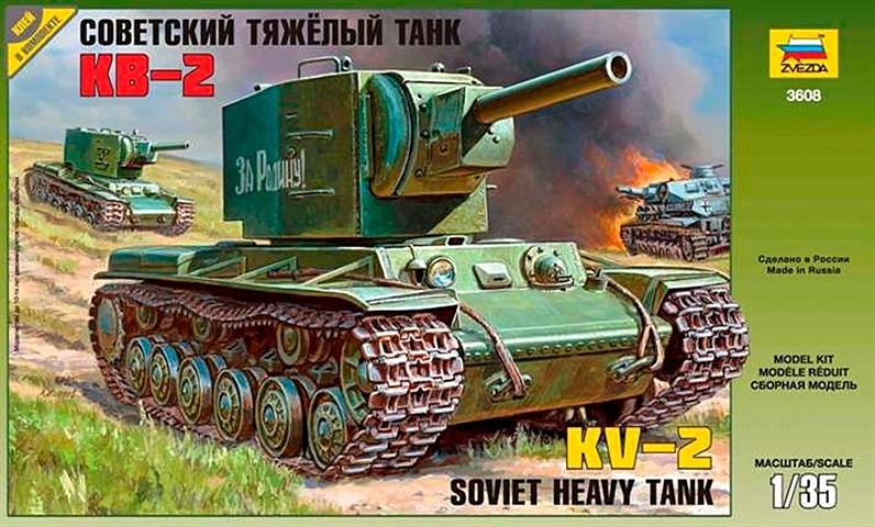 Сборная модель ЗВЕЗДА, Танк КВ-2 (1:35) ПН3608 сборная модель звезда танк т34 85 1 35