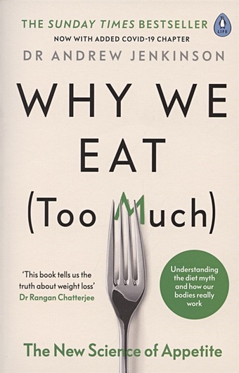 pottle jules the really incredible science book Jenkinson A. Why We Eat (Too Much)