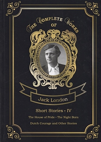 London J. Short Stories IV = Сборник рассказов 4. Т. 23: на англ.яз london j short stories ii сборник рассказов 2 т 21 на англ яз
