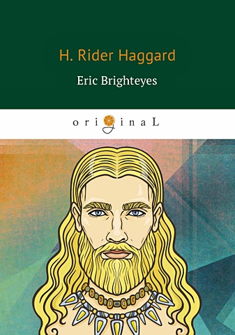 Хаггард Генри Райдер Eric Brighteyes = Эрик Светлоокий: роман на англ.яз