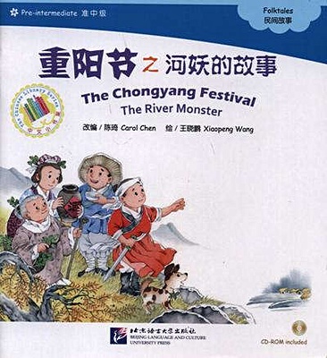 цена Chen C. The Chongyang Festival. The River Monster. Folktales = Праздник двойной девятки. Адаптированная книга для чтения (+CD-ROM)