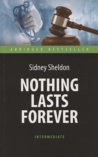 Sheldon S. Nothing Lasts Forever / Ничто не вечно. Уровень Intermediate sheldon s nothing lasts forever мягк sheldon s британия илт