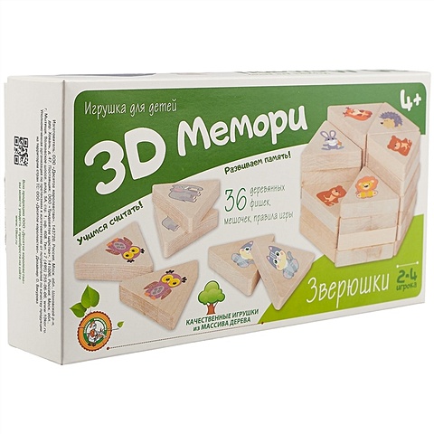цена Игра 3D мемори «Зверюшки»