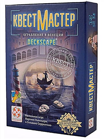Настольная игра КвестМастер 3. Ограбление в Венеции настольная игра квестмастер 1 тайна доктора тайма шоколад кэт 12 для геймера 60г набор