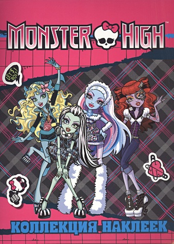 Monster High. Коллекция наклеек (розовая) monster high набор многоразовых наклеек