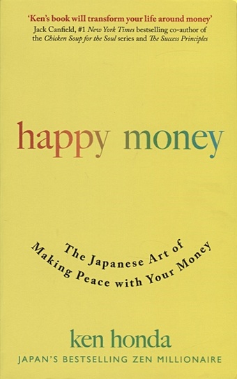 Honda K. Happy Money. The Japanese Art of Making Peace with Your Money sincero jen you are a badass at making money