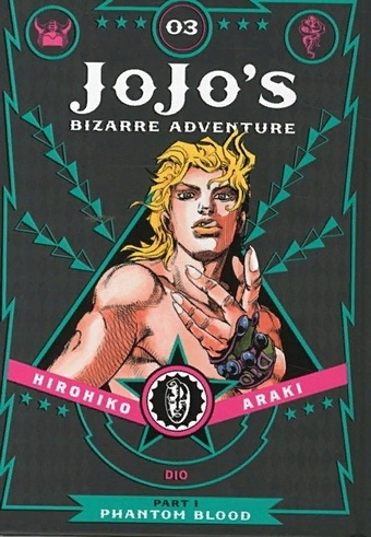 Araki H. JoJo`s Bizarre Adventure: Part 1 Vol.3 Phantom Blood araki h jojos bizarre adventure part 1 phantom blood volume 2