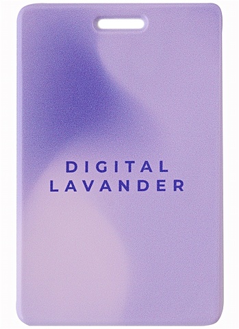 Чехол для карточек вертикальный Monochrome Digital Lavender