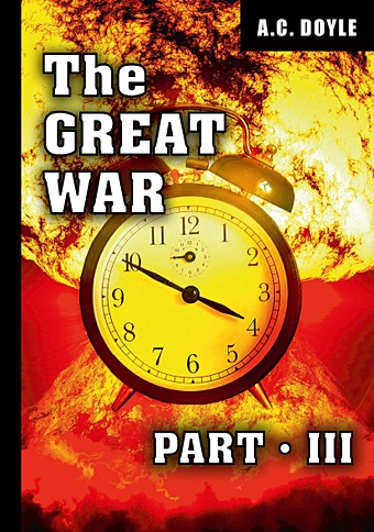 Дойл Артур Конан The Great War. Part 3 = Первая мировая война. Часть 3 doyle a the great war part 2 первая мировая война часть 2 на англ яз