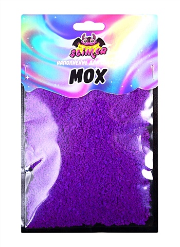 Наполнение для слайма Мох, ярко-фиолетовый наполнение для слайма мох ярко фиолетовый тм slimer полимер