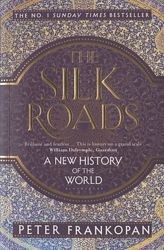 Frankopan P. The Silk Roads. A New History of the World цена и фото
