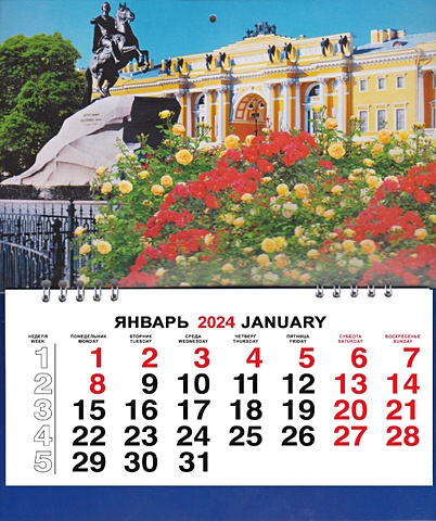 Календарь малый на 2024г. СПб Медный всадник цветы