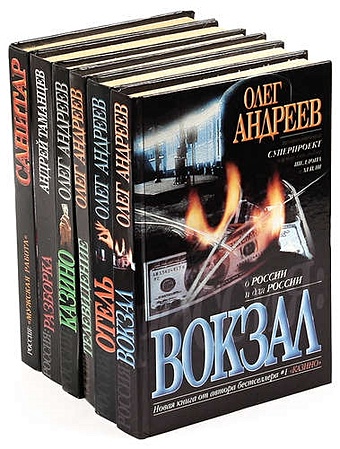 Серия О России и для России (комплект из 6 книг)