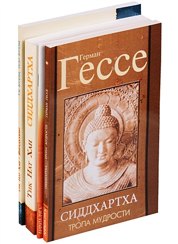 статуэтка три тела будды винтаж Гессе Г., Тик Нат Хан Жизнь и учение Гаутамы Будды (комплект из 4 книг)