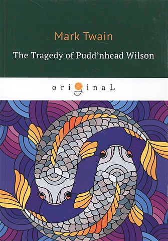 Twain M. The Tragedy of Pudd’nhead Wilson = Простофиля Вильсон: на англ.яз