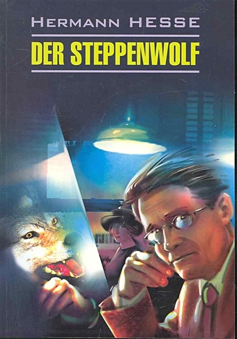 hesse hermann der steppenwolf Hesse H. Der Steppenwolf