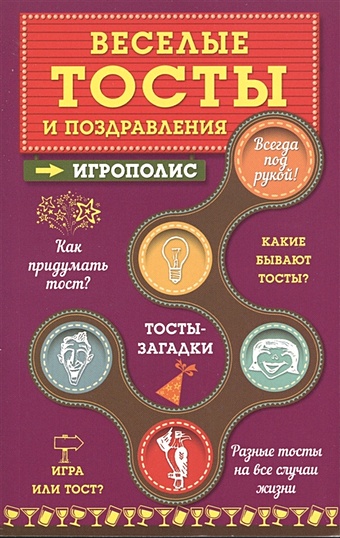 Веселые тосты и поздравления марченко михаил николаевич тосты и поздравления для всех