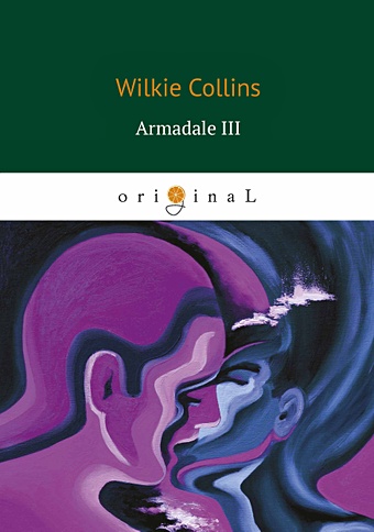 Коллинз Уилки Armadale III = Армадейл 3: на англ.яз armadale iii армадейл 3 на английском языке collins w