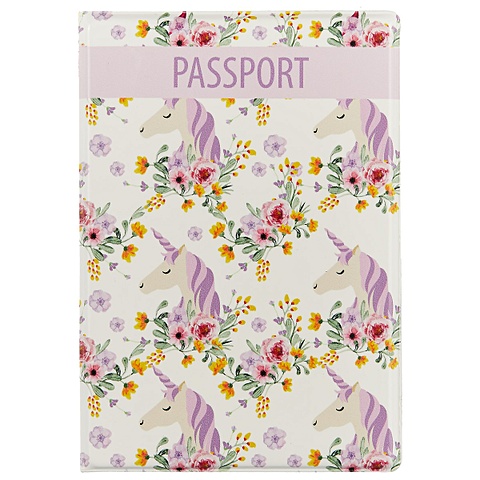 Обложка на паспорт «Единороги с цветами»