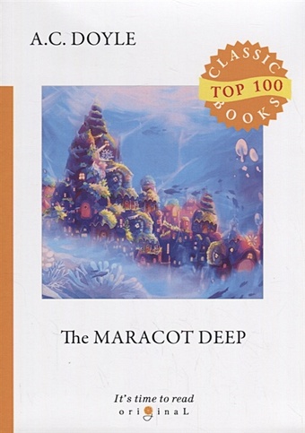 Doyle A. The Maracot Deep = Маракотова бездна: на англ.яз doyle arthur conan the maracot deep