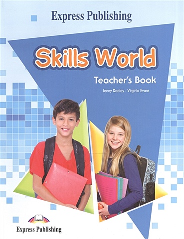 Evans V., Dooley J. Skills World. Teacher s Book dooley j evans v happy hearts 1 teacher s book