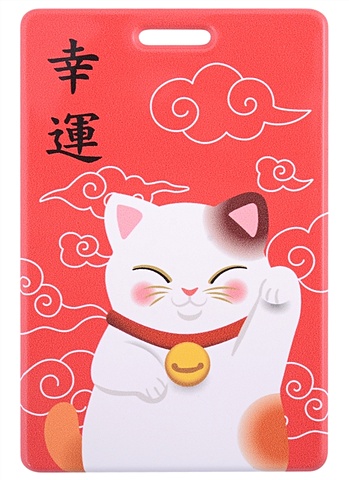 Чехол для карточек кошка Манэки-нэко папка конверт а6 на кнопке кошка манэки нэко