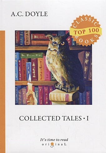 Doyle A. Collected Tales 1 = Сборник рассказов 1: на англ.яз doyle arthur conan collected tales 2