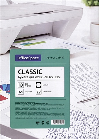 Бумага А4 100л OfficeSpace Classic 80г/м2, офисная бумага officespace classic а4 80г м2 100л 146% 225447