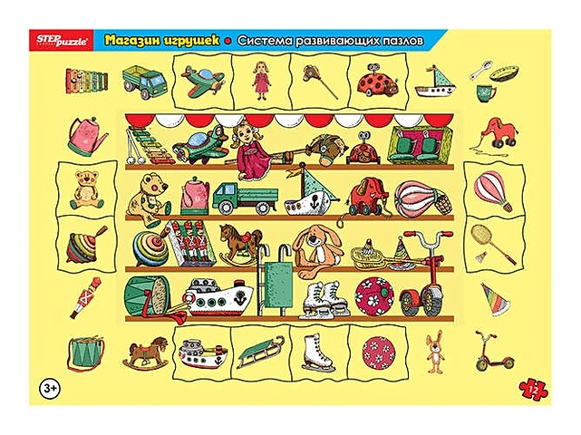 цена Пазл Развивающие пазлы Магазин игрушек (средние) Step puzzle 21,5x29,5см 80446