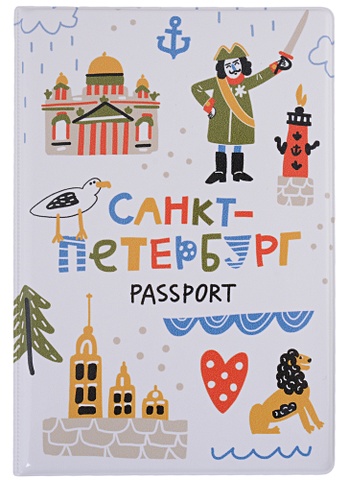 Обложка для паспорта СПб Символы города (ПВХ бокс) обложка для паспорта единороги и облачка пвх бокс оп2019 219