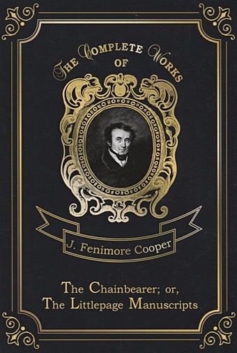 Cooper J. The Chainbearer; or, The Littlepage Manuscripts = Землемер. Т. 7: на англ.яз цена и фото