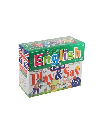 Сундучок с играми. Учим английский язык. (Play&Say) Уровень 1. Зеленый сундучок с играми учим английский язык play