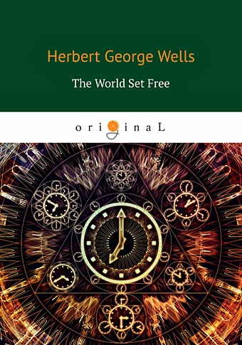 Wells H. The World Set Free = Освобожденный мир: на англ.яз цена и фото