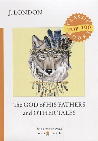 цена London J. The God of His Fathers and Other Tales = Бог его отцов и другие рассказы: на англ.яз