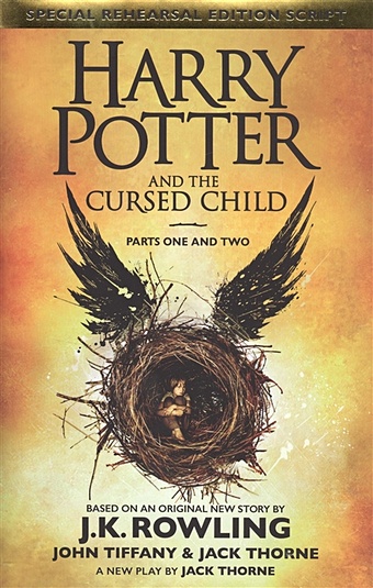 Роулинг Джоан Harry Potter and the Cursed Child. Parts I & II обложка на паспорт harry potter ministry of magic