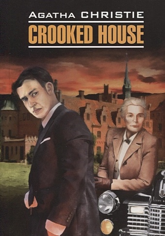 Christie A. Crooked House christie a crooked house