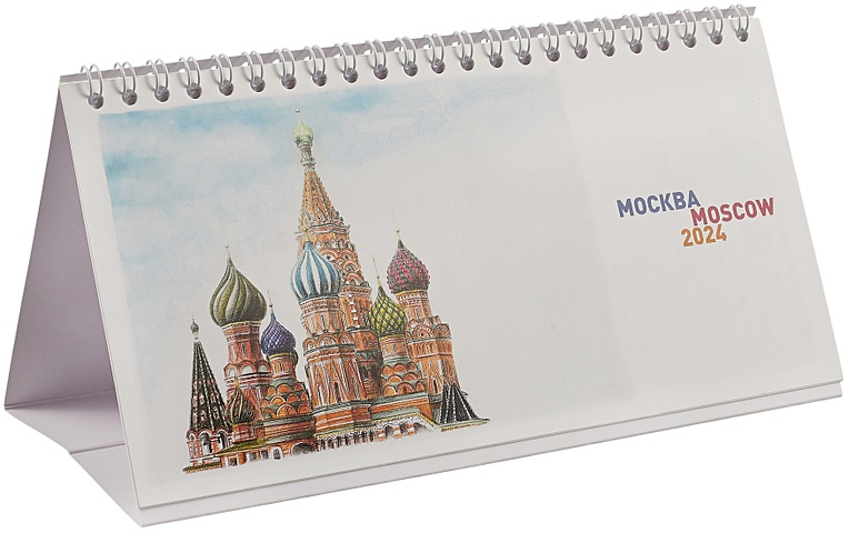 Календарь домик перекидной на 2024 год Москва, карандаш усман юсупов