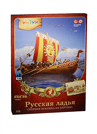 Сборная игрушка из картона Русская ладья (7+) (Умная бумага) (упаковка)