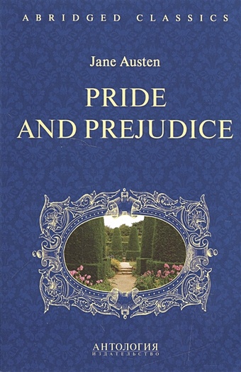 Austen J. Pride and Prejudice гордость и предубеждение pride and prejudice austen j