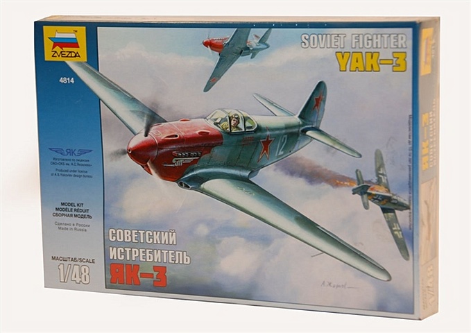 Советский истребитель ЯК-3 (4814) (1/48) (коробка) (Каравелла Звезда) сборная модель звезда самолет советский истребитель як 3 1 48