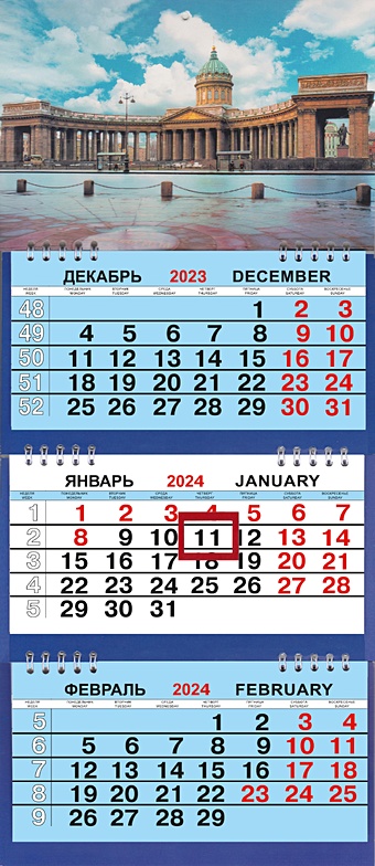 Календарь мтрио на 2024г. СПб Казанский панорама