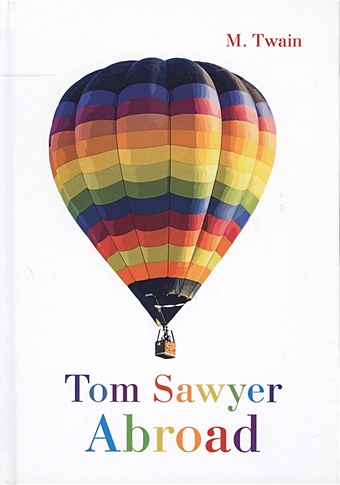 twain m tom sawyer abroad том сойер за границей на англ яз Twain M. Tom Sawyer Abroad = Том Сойер За Границей: на англ.яз