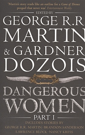 цена Martin G., Dozois G. Dangerous Women. Part 1