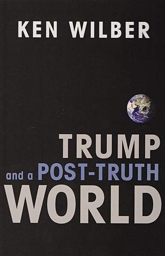 Wilber K. Trump and a Post-Truth World this is how we get ready