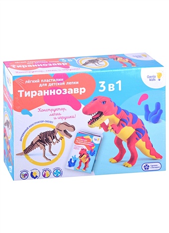 Набор для детской лепки из легкого пластилина 3 в 1 Тираннозавр набор для детского творчества мел пластилин лепи и рисуй genio kids 7057086