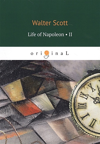 Скотт Вальтер Life of Napoleon 2 = Жизнь Наполеона 2: на англ.яз scott walter woodstock 2