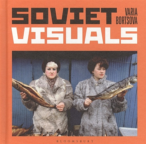 Bortsova V. Soviet Visuals turkina olesya soviet space dogs