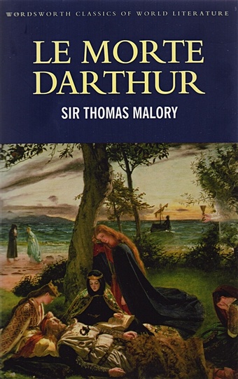 Malory T. Le Morte Darthur  пайл говард the story of king arthur and his knights