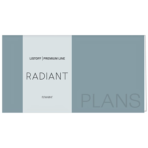 планинг listoff radiant 64 листа коричневый Radiant. Серо-синий