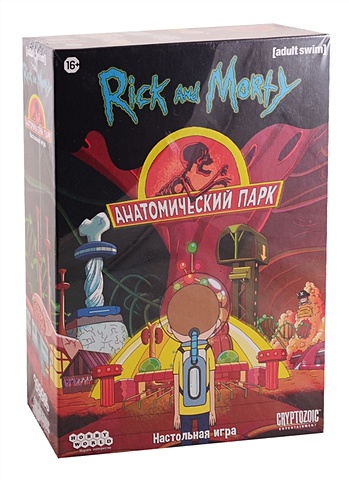 Настольная игра Рик и Морти. Анатомический парк настольная игра рик и морти всмортить всё переиздание 2021